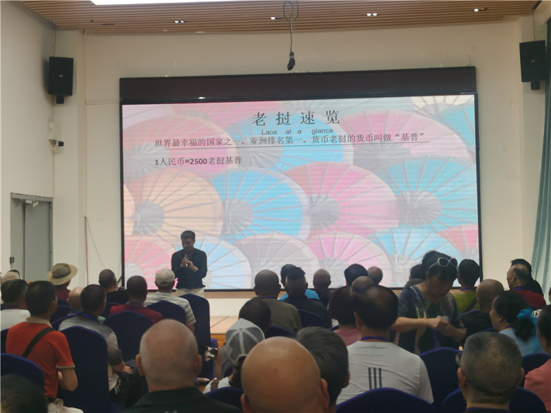 趣游老挝·经典版纳四(sì)动8日游推荐会(huì)