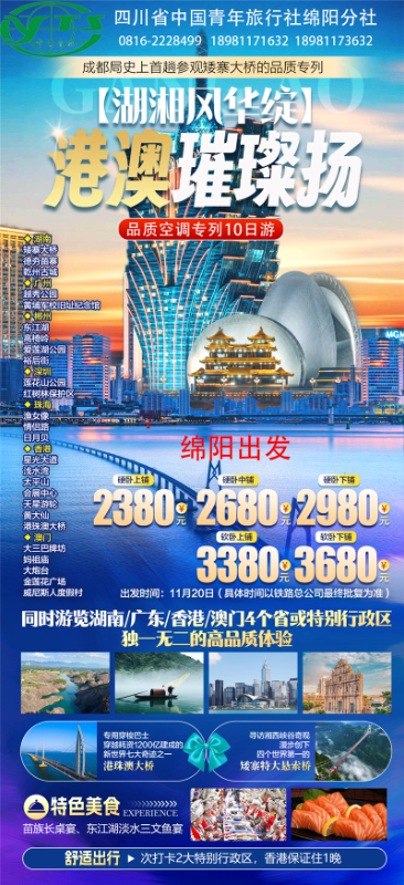 绵阳(yáng)中旅(lǚ)假日(rì)旅行社举行(háng)2024秋季(jì)线路分享答谢会.jpg