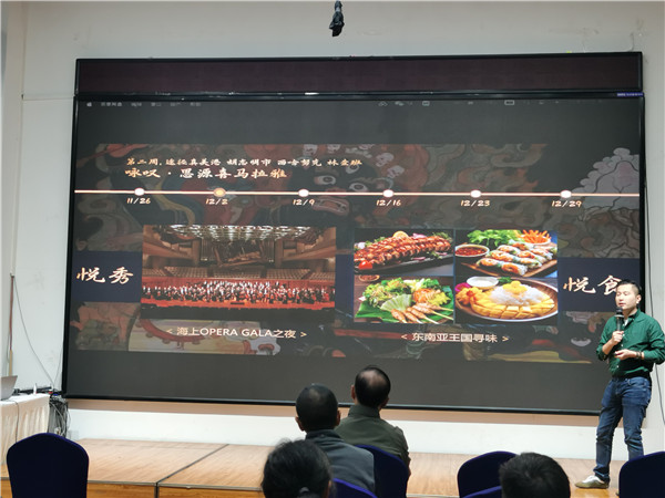 绵(mián)阳九游官方网页版和中旅假日旅行社举办高端邮(yóu)轮沙龙