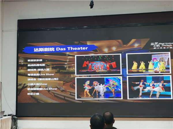绵阳九游官方网页版和中旅假日旅行社(shè)举办高端邮轮沙龙