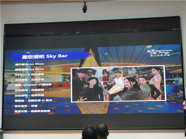 绵阳九游官方网页版和中旅假日旅行社举办高(gāo)端邮轮沙龙