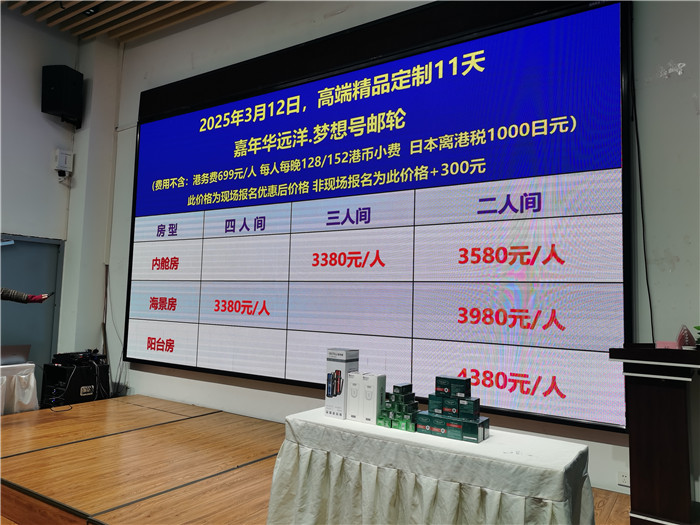 绵阳九游官方网页版和中旅假日旅行社2025年会暨(jì)春(chūn)季产(chǎn)品(pǐn)推(tuī)荐会