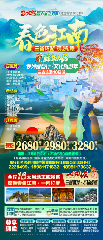 绵阳九游官方网页版和中旅假日旅行社、四川省中国青年旅(lǚ)行绵阳分(fèn)社年(nián)会盛典暨2025年春游(yóu)线路发布会