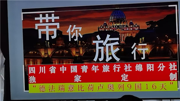 四川中青旅(lǚ)绵(mián)阳分社独(dú)家定制圆梦欧洲(zhōu)系列 - 大全景(jǐng) 9 国 16 天 德国-法国-瑞士-意大利-奥地利(lì)-荷(hé)兰-比利时(shí)-列支敦士登-卢森堡(bǎo)